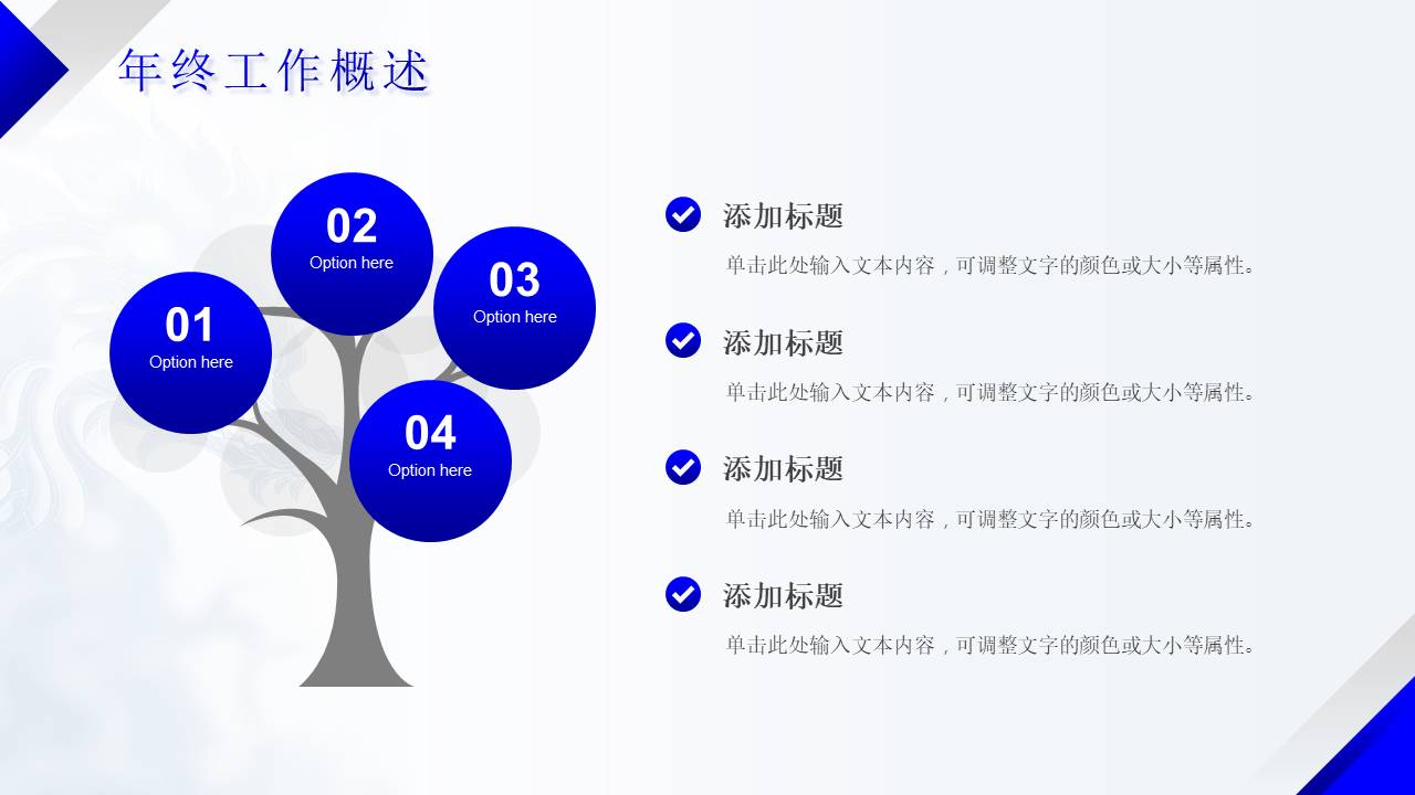 年终总结 (29).pptx